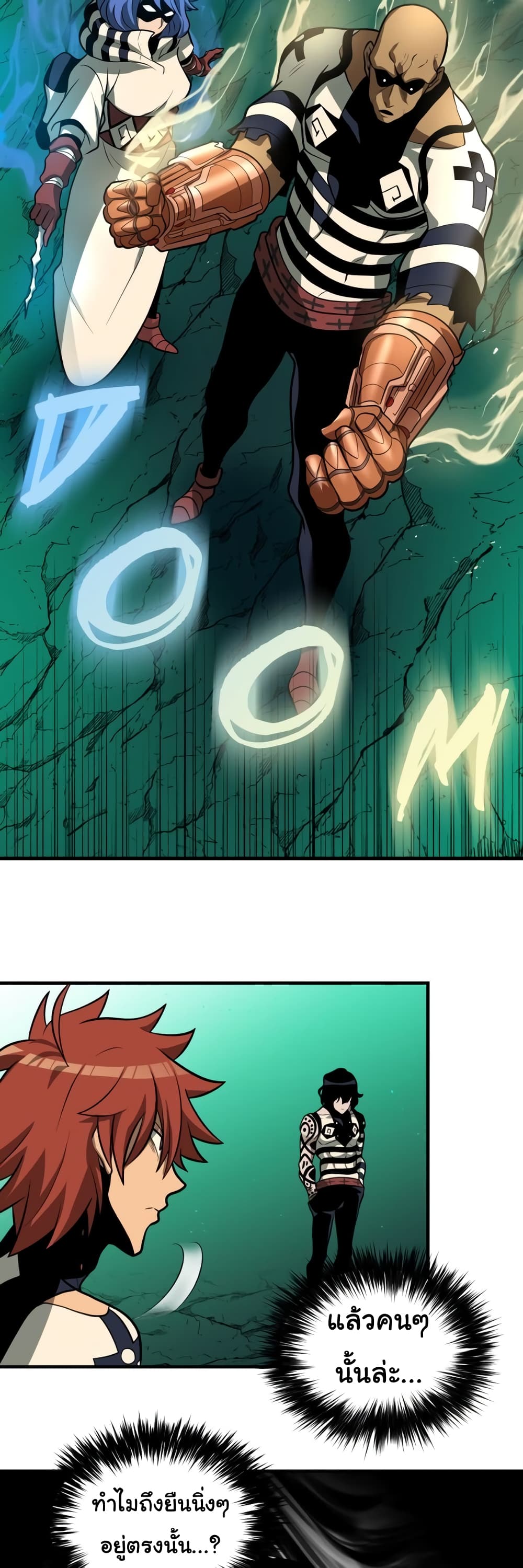 God Game ตอนที่ 25 (19)